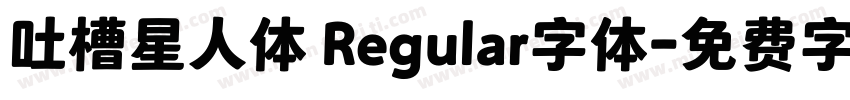 吐槽星人体 Regular字体字体转换